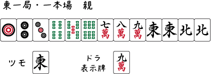 積み棒 も積もれば山となる 脱 下手くそ麻雀